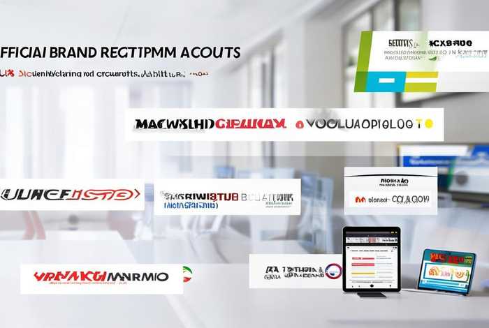 品牌官方招商账号；品牌官方招商账号有哪些