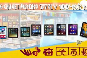 千元以内的平板电脑推荐，千元以内的平板电脑推荐知乎