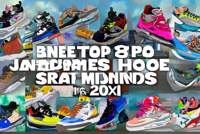 日本运动鞋十大品牌、日本运动鞋十大品牌排名