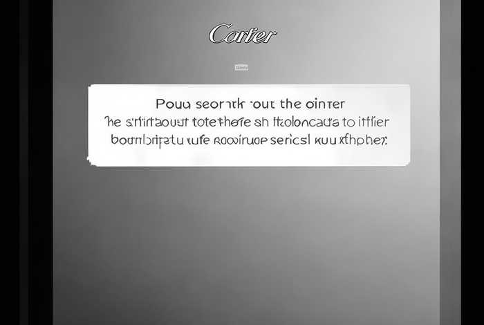 卡地亚官网编号查询，卡地亚官网如何查编号