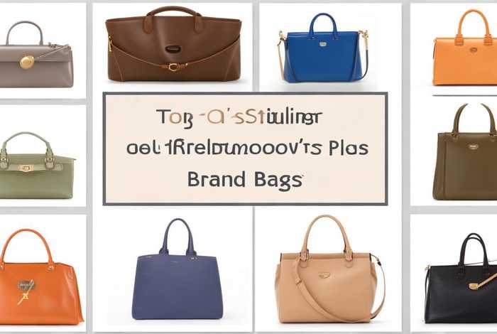 女生品牌包包排行榜前十名，女生品牌包包排行榜前十名图片