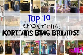 韩国包包品牌排行榜；韩国包包品牌排行榜前十名