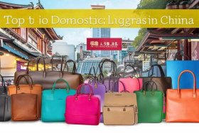 国产箱包品牌排名，国产箱包品牌排名前十