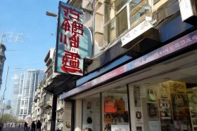 上海名牌包包修复保养店地址；上海名牌包包修复保养店地址查询