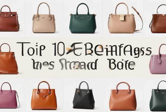 女生品牌包包排行榜前十名，女生品牌包包排行榜前十名图片