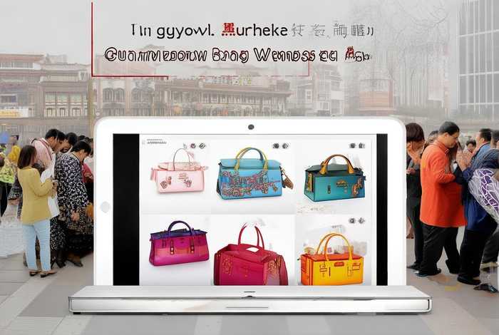 广州包包批发app、广州包包批发网app