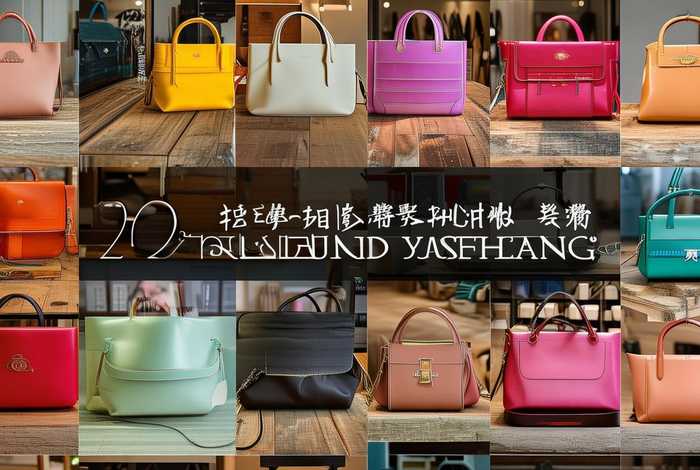 平价百元包包合集好看;百元平价包包品牌大全 平价百元包包合集好看;百元平价包包品牌大全