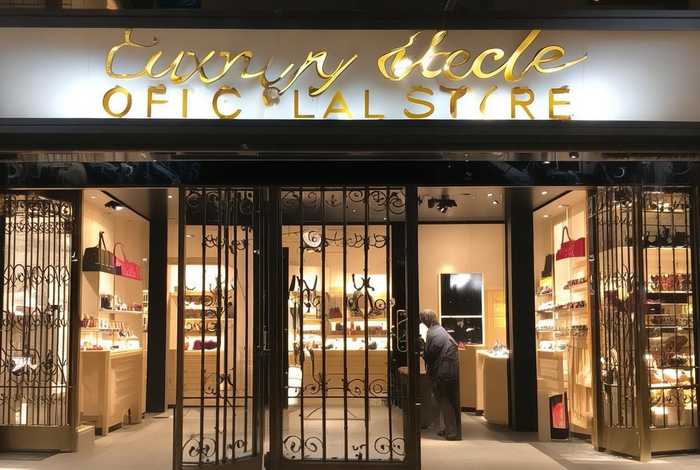 奢侈品回收正规店(奢侈品回收正规店铺) 奢侈品回收正规店(奢侈品回收正规店铺)