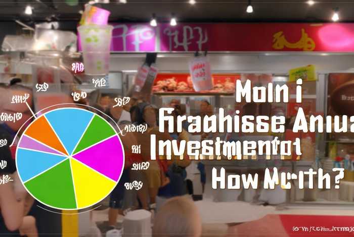 蜜雪加盟一般多少钱一年(蜜雪加盟一般多少钱一年啊) 蜜雪加盟一般多少钱一年(蜜雪加盟一般多少钱一年啊)