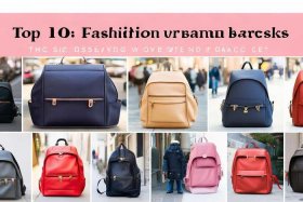 品牌女双肩包排行榜前十名 品牌女双肩包排行榜前十名有哪些