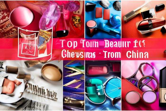 美妆国货十大品牌 - 美妆国货十大品牌有哪些