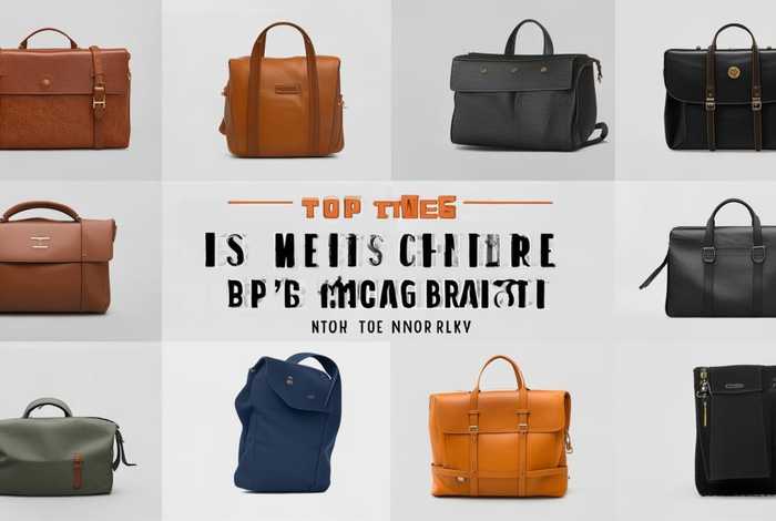 男包包品牌前十名有哪些牌子、男包包品牌前十名有哪些牌子的