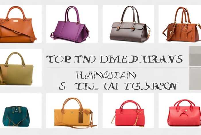 国内女包十大品牌排行榜，国内女包十大品牌排行榜图片