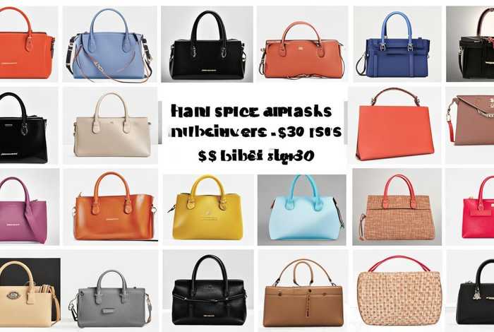 两三百最值得入手的包包 两三百最值得入手的包包品牌