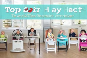 排名前十的宝宝餐椅，排名前十的宝宝餐椅品牌