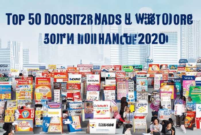 国货品牌50强，2020国货品牌