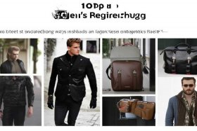 男士品牌挎包排行榜前十名（男士品牌挎包排行榜前十名有哪些）