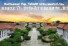 全国十大名校，全国十大名校排名