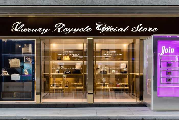 奢侈品回收正规店加盟 奢侈品回收正规店加盟电话