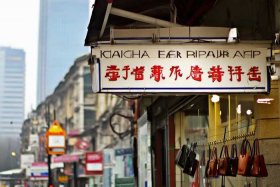 上海皮包修复店，上海皮包修复店地址