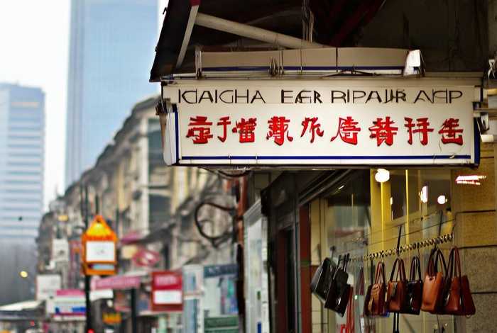 上海皮包修复店，上海皮包修复店地址