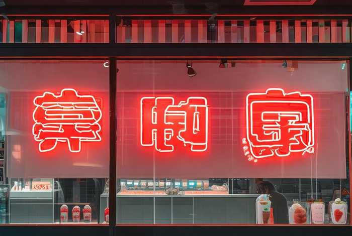 蜜雪冰城加盟咨询入口，蜜雪冰城加盟咨询入口在哪