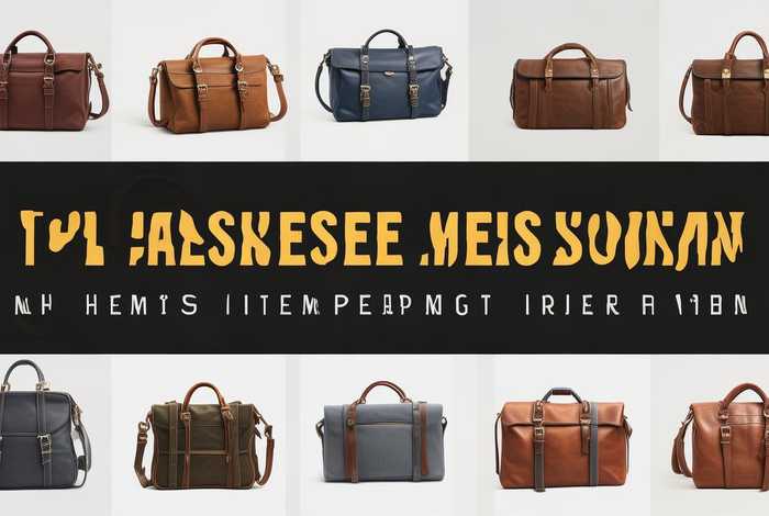 男士单肩包品牌十大排名图片、男士单肩包品牌十大排名图片大全