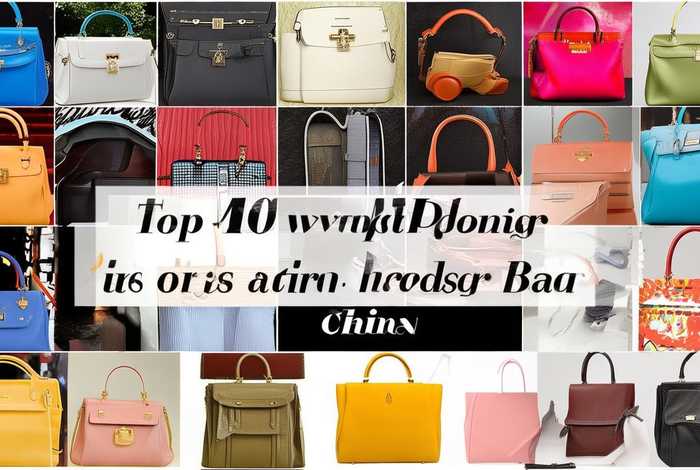 中国十大女包包品牌排行榜 - 中国十大女包包品牌排行榜图片 中国十大女包包品牌排行榜 - 中国十大女包包品牌排行榜图片