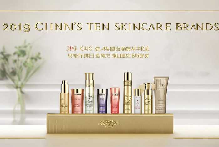 中国十大护肤品排名姬存希,2019年中国十大护肤品品牌排行榜 中国十大护肤品排名姬存希,2019年中国十大护肤品品牌排行榜