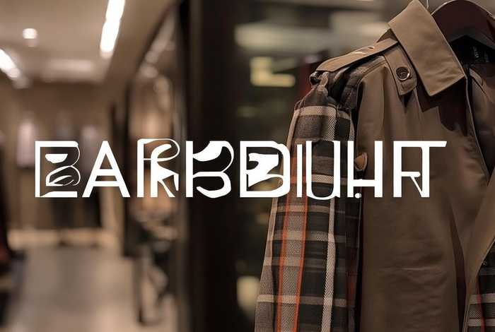 世界名包十大品牌商标巴莉，十大奢侈品排名巴宝莉