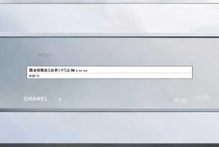 香奈儿官网查询入口 香奈儿官网编码查询入口