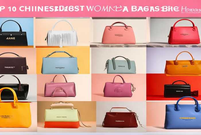 中国女包品牌排行榜前十名,中国女包品牌排行榜前十名有哪些牌子 中国女包品牌排行榜前十名,中国女包品牌排行榜前十名有哪些牌子