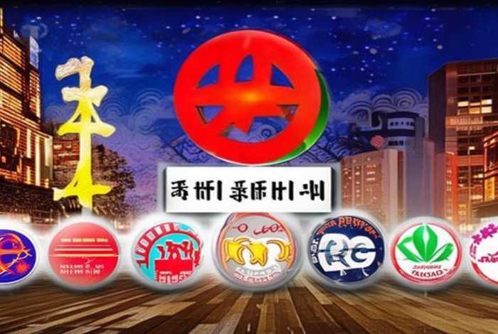 中国十大品牌排名大全 - 中国十大品牌排名大全表