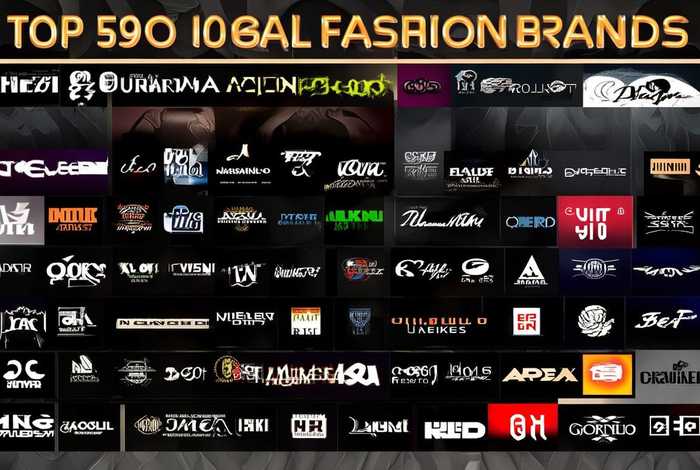 世界品牌服装排名50图标（世界服装品牌排行榜前50名图标）