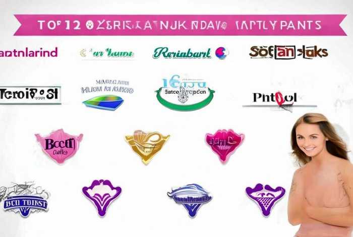 卫生巾安全裤排行榜前十名品牌，卫生巾安全裤排行榜前十名品牌有哪些