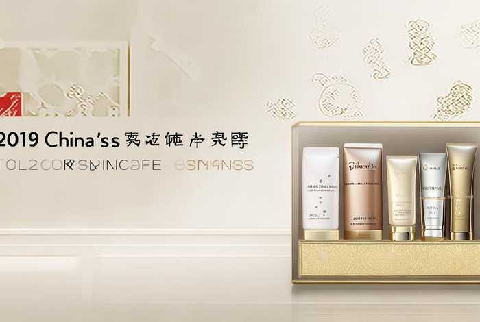 中国十大护肤品排名姬存希,2019年中国十大护肤品品牌排行榜 中国十大护肤品排名姬存希,2019年中国十大护肤品品牌排行榜