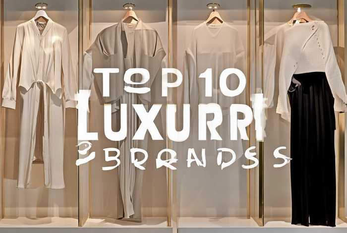 十大轻奢品牌衣服 - 十大轻奢品牌衣服有哪些