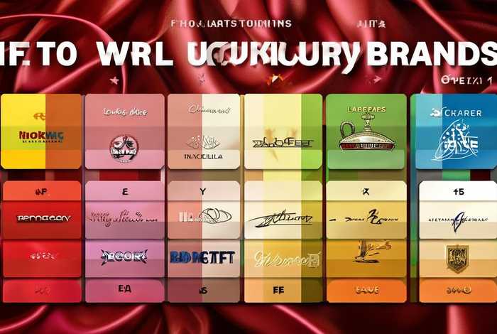 世界十大奢侈品牌排行榜对比，世界十大奢侈品牌排行榜对比图