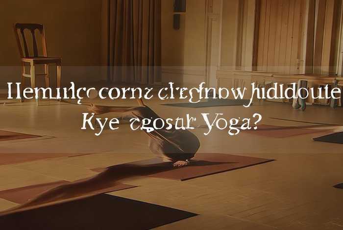 为什么很少人喜欢艾扬格瑜伽(为什么很少人喜欢艾扬格瑜伽呢) 为什么很少人喜欢艾扬格瑜伽(为什么很少人喜欢艾扬格瑜伽呢)