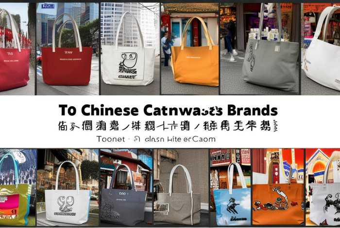 中国十大帆布包品牌；中国十大帆布包品牌排行榜