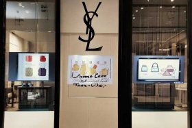 圣罗兰法国官网入口 - 圣罗兰法国官网的促销码是什么