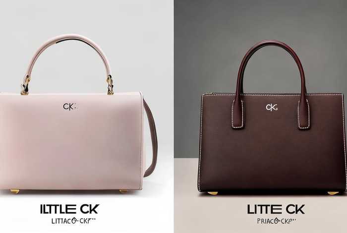 小ck女包和ck有什么区别吗、小ck女包和ck有什么区别吗图片