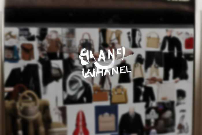 香奈儿英国品牌、香奈儿英国品牌官网