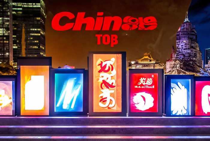 中国十大品牌排名大全 - 中国十大品牌排名大全表