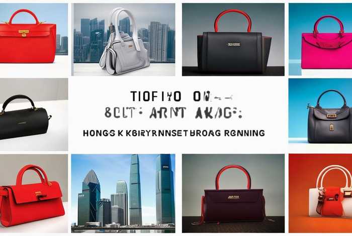 香港十大品牌包包品牌排名,香港十大品牌包包品牌排名图片 香港十大品牌包包品牌排名,香港十大品牌包包品牌排名图片