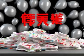 卫生巾不合格名单公布、卫生巾不合格名单公布黑名单