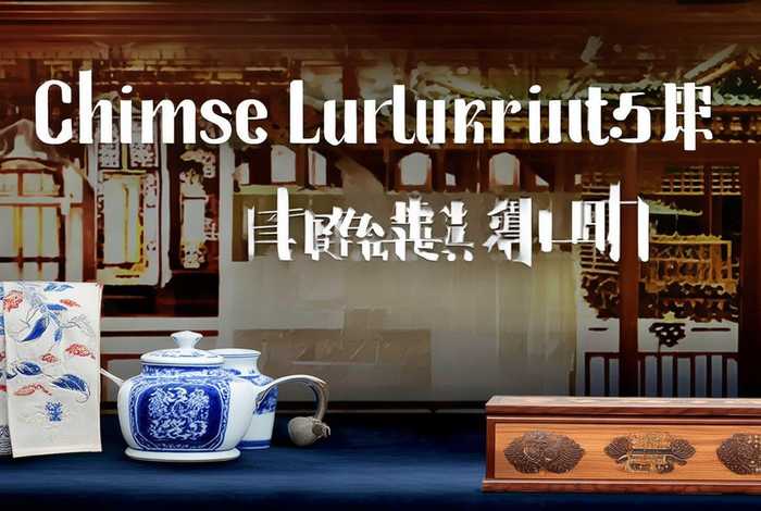 中国本土奢侈品牌有哪些 中国本土奢侈品牌有哪些品牌 中国本土奢侈品牌有哪些 中国本土奢侈品牌有哪些品牌