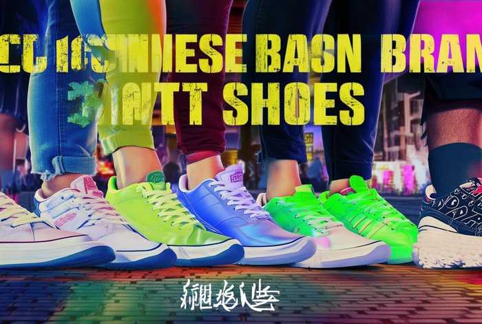 中国十大名牌运动鞋 - 中国十大名牌运动鞋排名榜