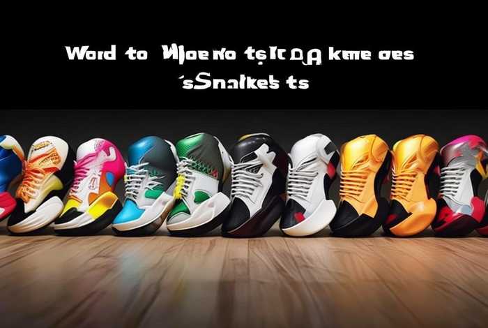 世界品牌运动鞋男鞋前十（世界品牌运动鞋男鞋前十名排名）