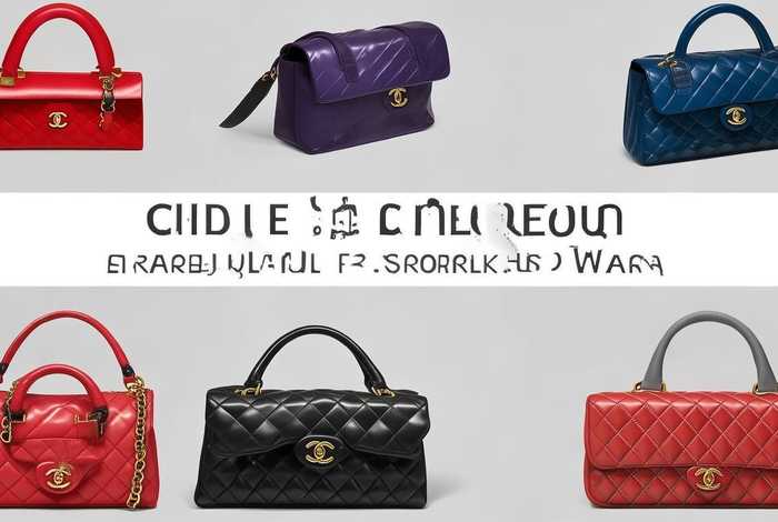 香奈儿金球系列包包有哪些款式、香奈儿金球系列包包有哪些款式图片